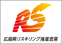 リスキリング推進宣言書